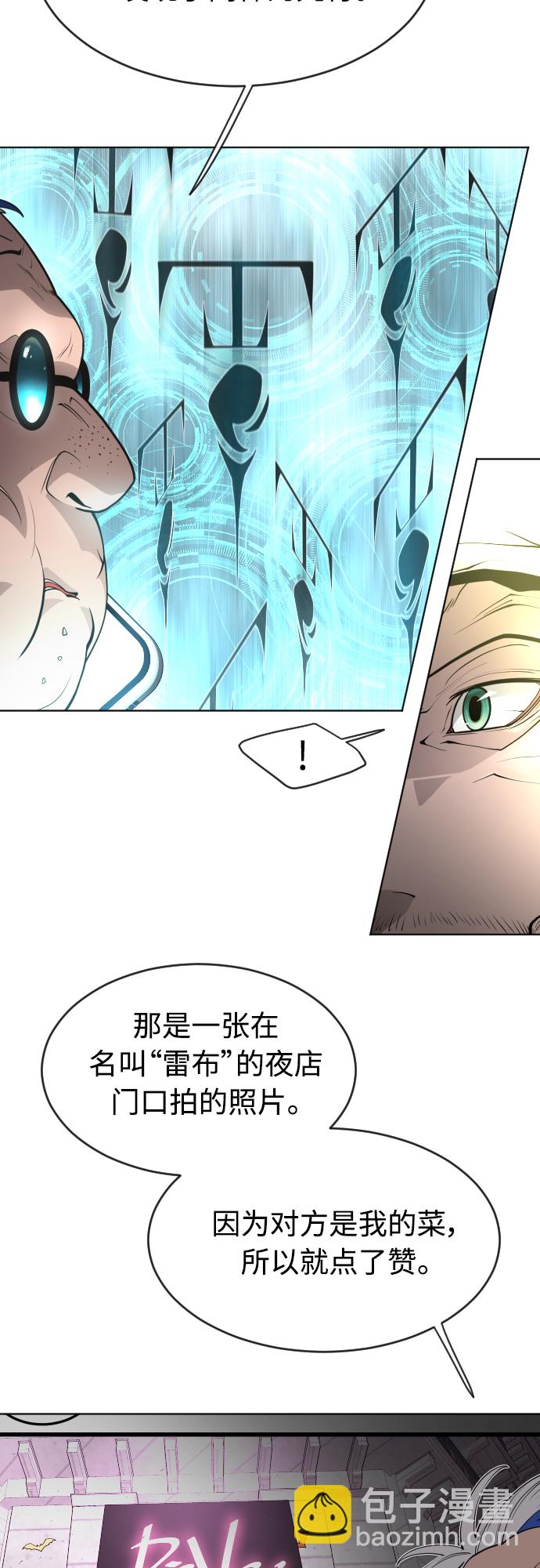 超人的時代 - [第二季] 第10話(2/2) - 2