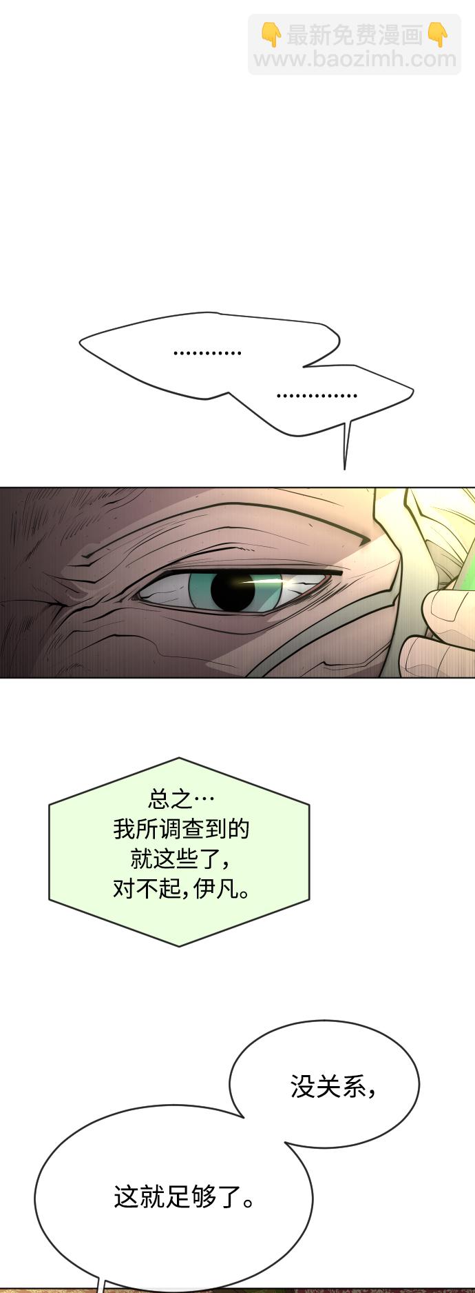 超人的時代 - [第二季] 第10話(2/2) - 4