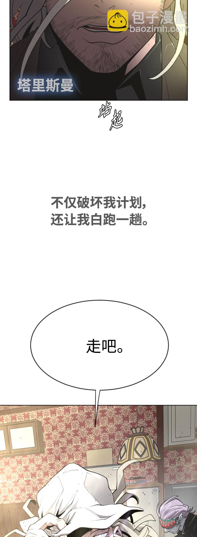 超人的時代 - [第二季] 第10話(2/2) - 2