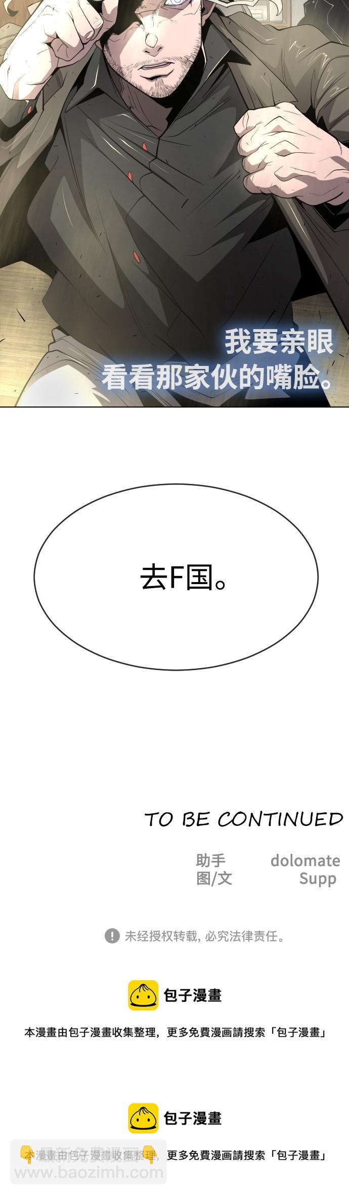 超人的時代 - [第二季] 第10話(2/2) - 3