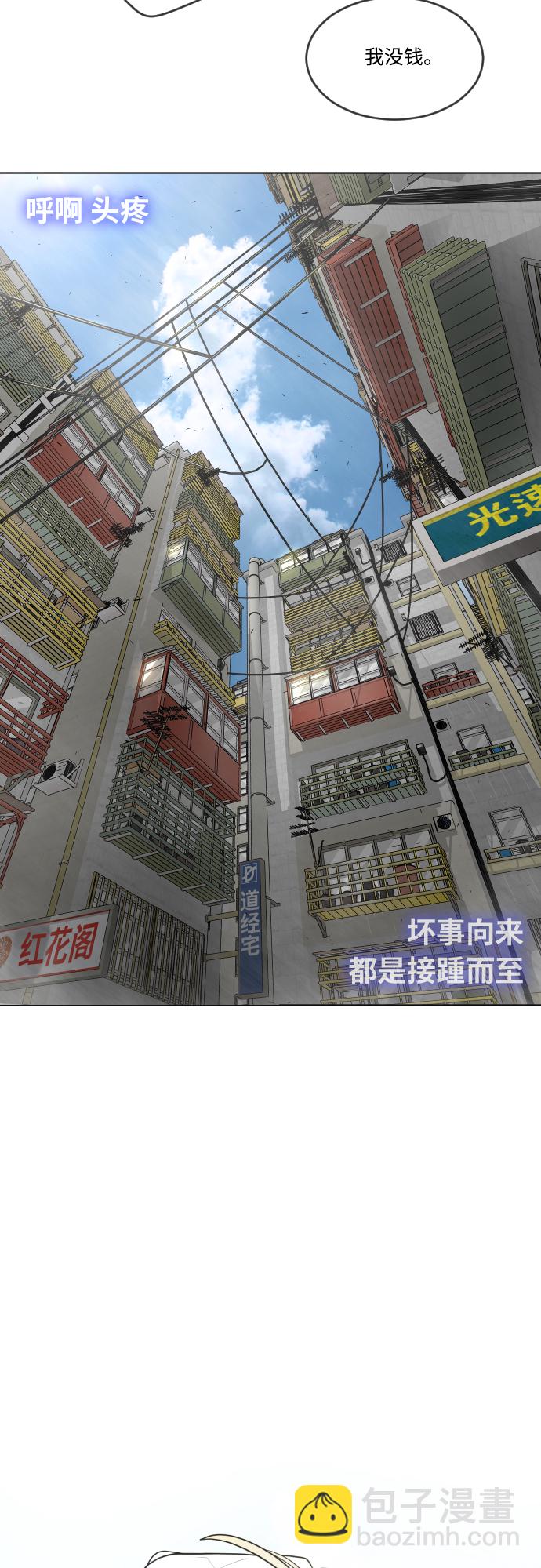 超人的時代 - [第二季] 第10話(1/2) - 7