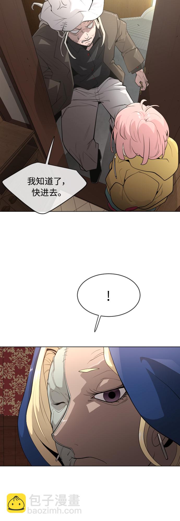 超人的時代 - [第二季] 第10話(1/2) - 1