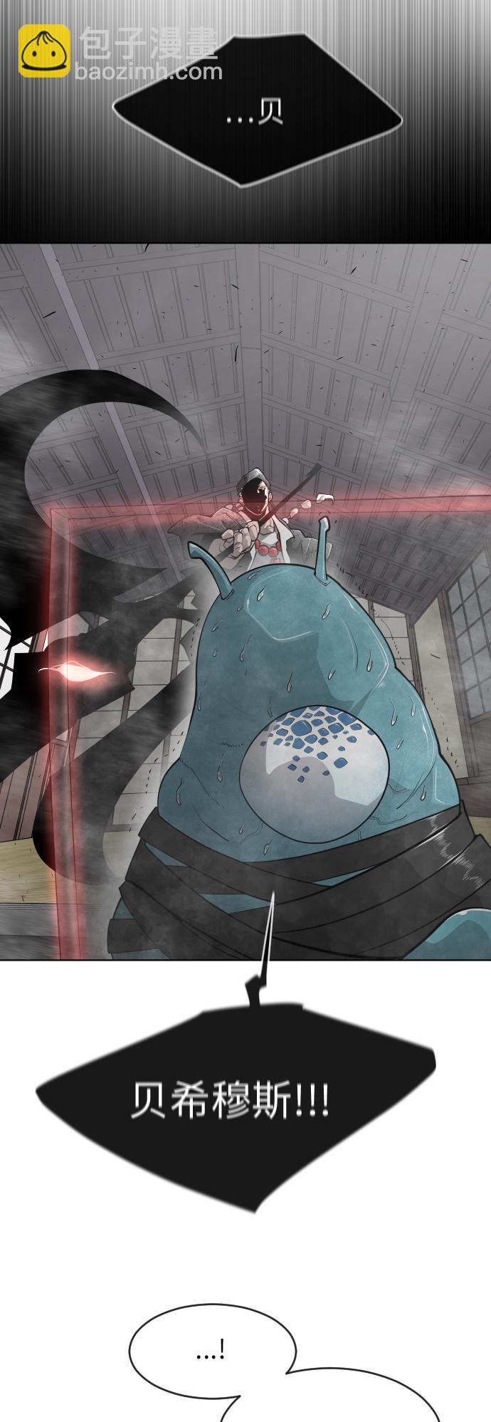 超人的時代 - [第二季] 第12話(1/2) - 2