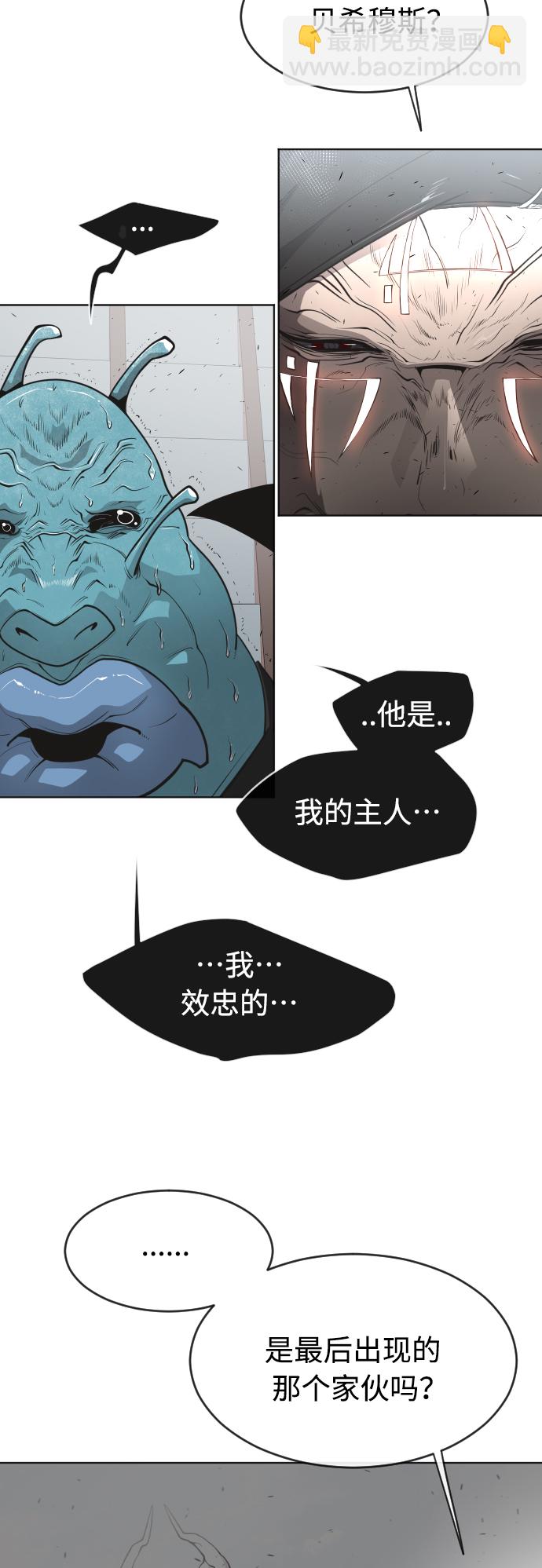 超人的時代 - [第二季] 第12話(1/2) - 3