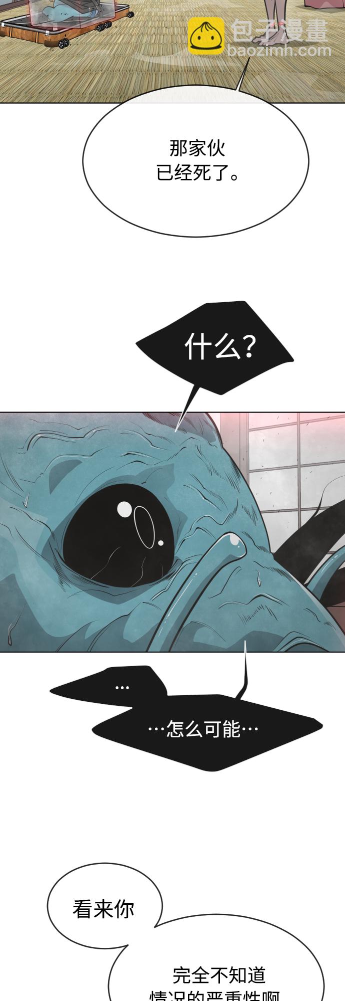 超人的時代 - [第二季] 第12話(1/2) - 5