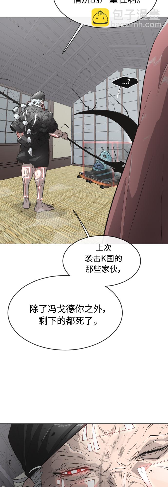 超人的時代 - [第二季] 第12話(1/2) - 6