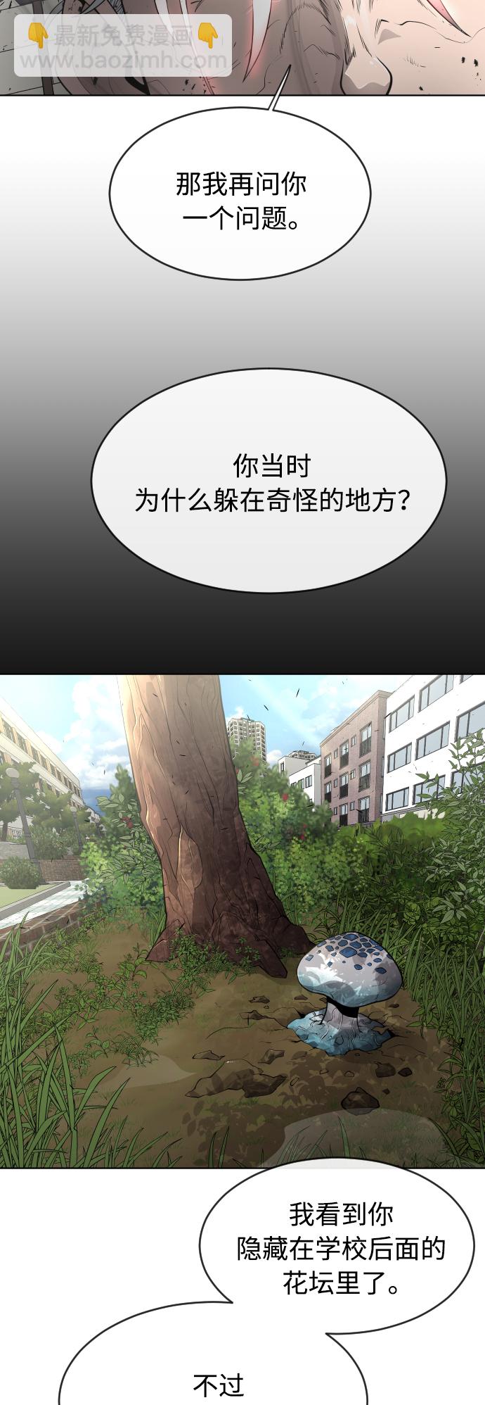 超人的時代 - [第二季] 第12話(1/2) - 7