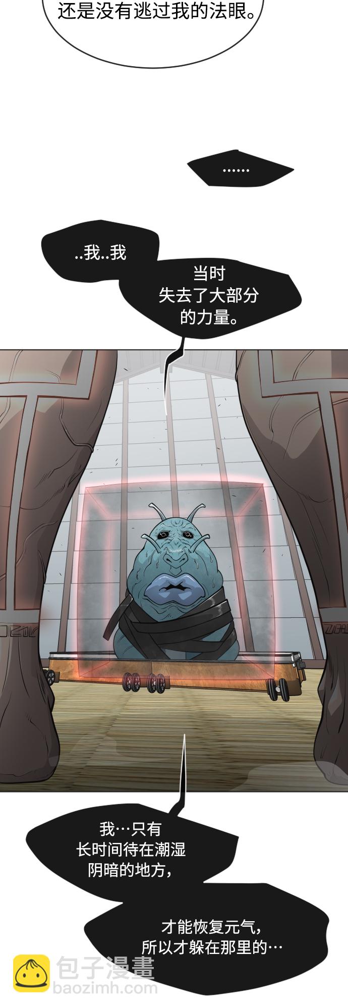 超人的時代 - [第二季] 第12話(1/2) - 8