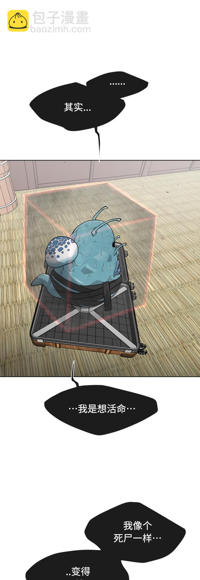 超人的時代 - [第二季] 第12話(1/2) - 1