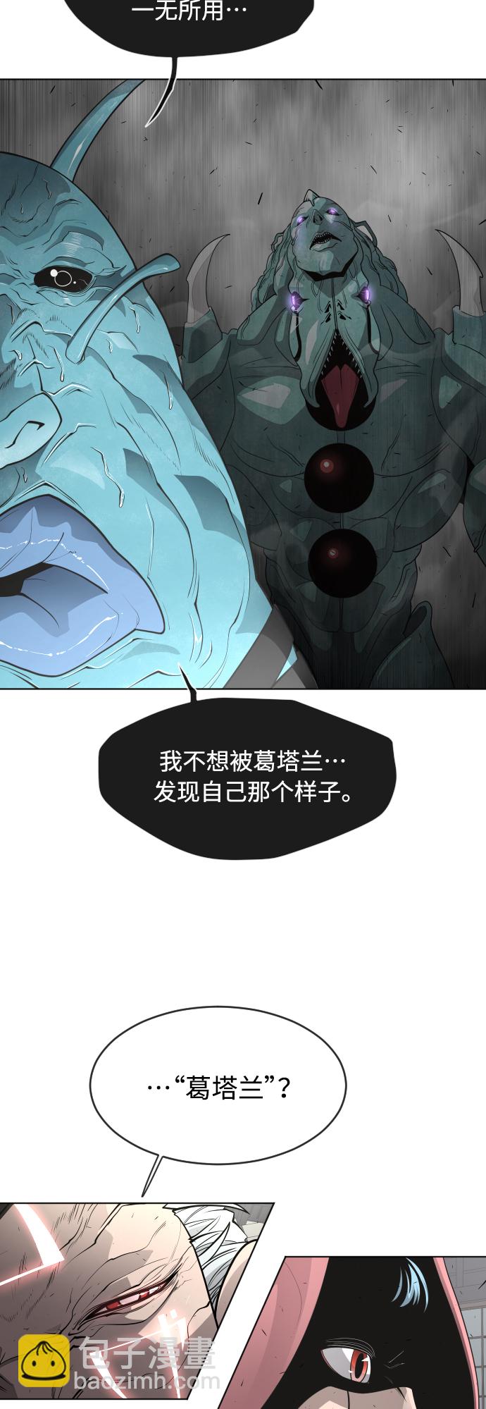 超人的時代 - [第二季] 第12話(1/2) - 2