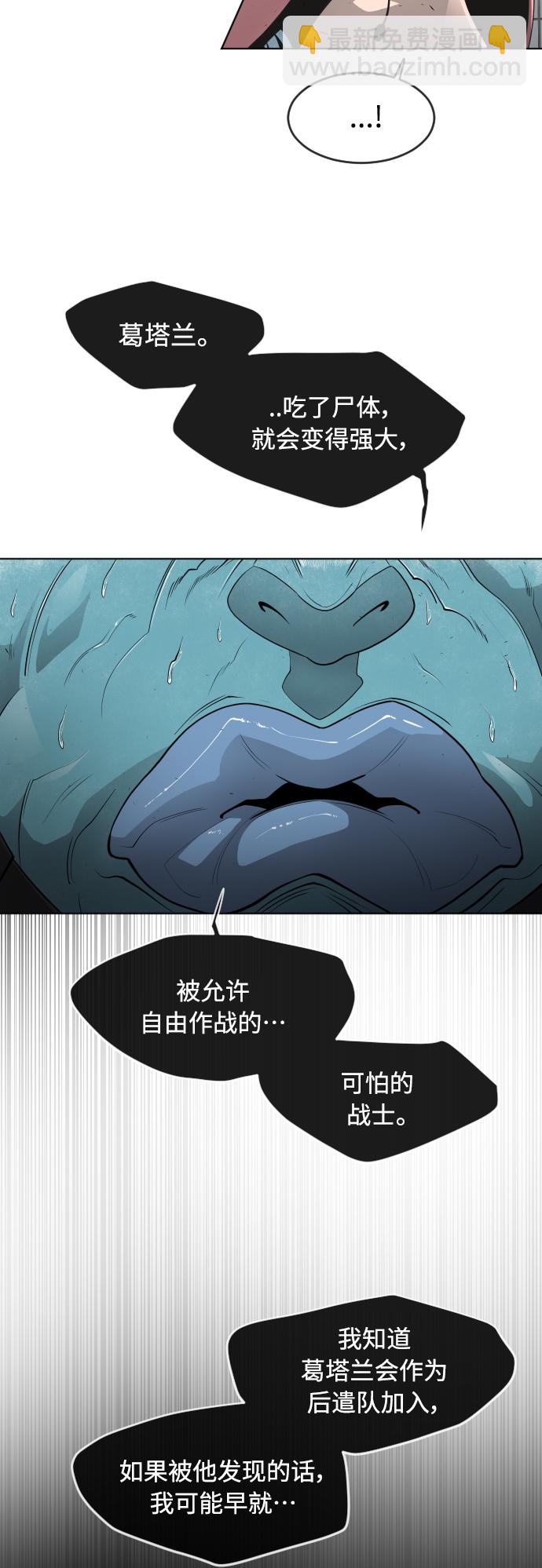 超人的時代 - [第二季] 第12話(1/2) - 3