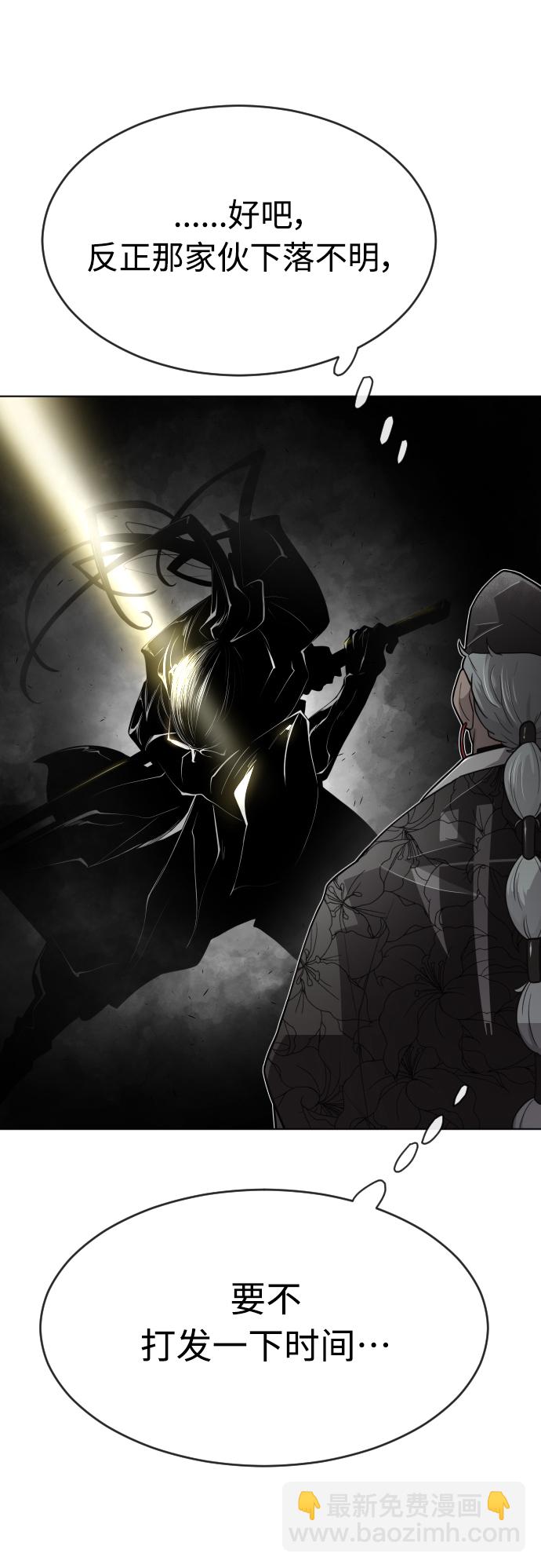 超人的時代 - [第二季] 第12話(1/2) - 2