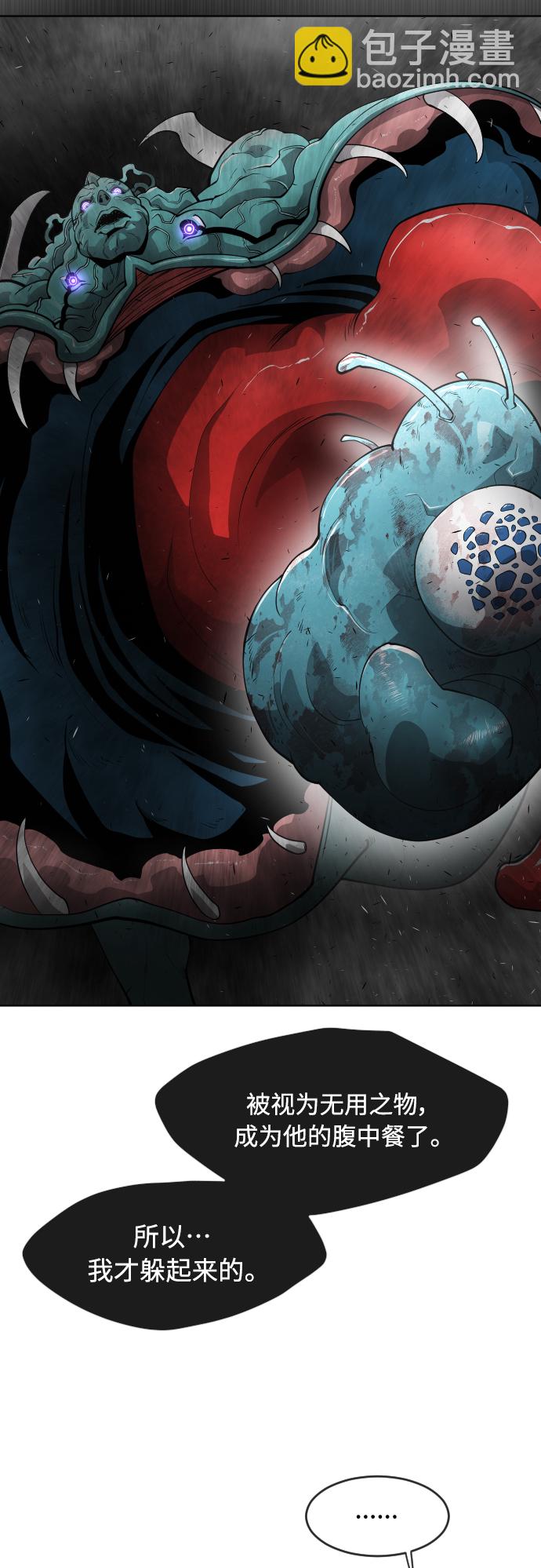 超人的時代 - [第二季] 第12話(1/2) - 4