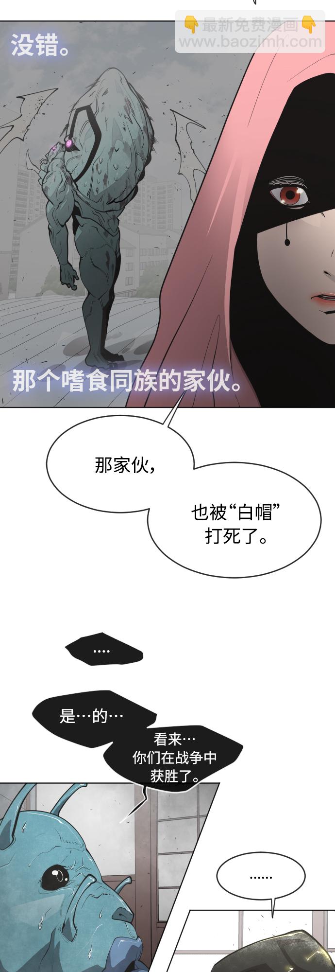 超人的時代 - [第二季] 第12話(1/2) - 5