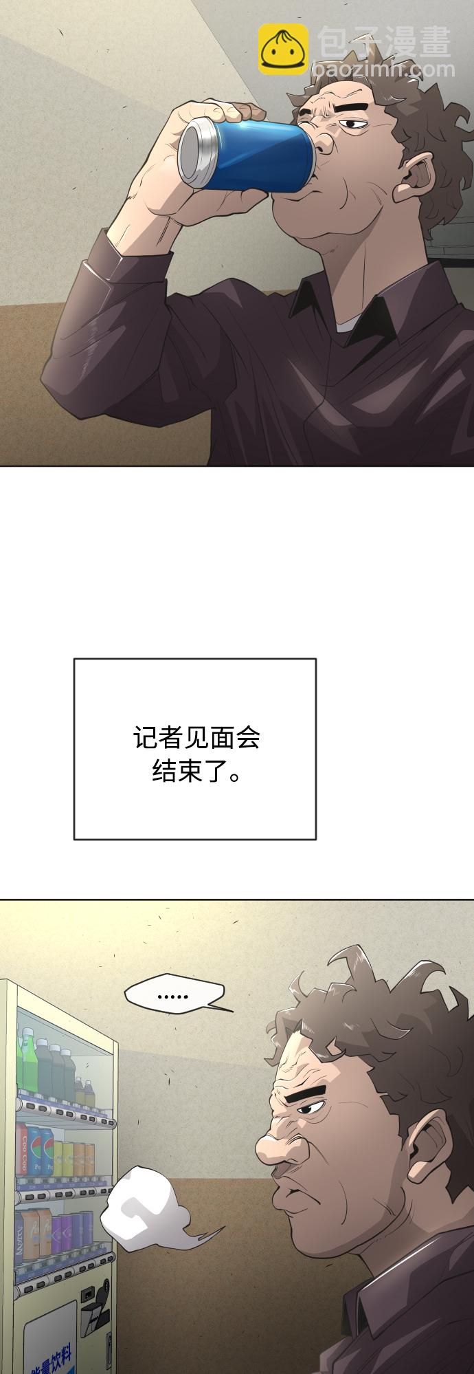 超人的時代 - [第二季] 第12話(1/2) - 1