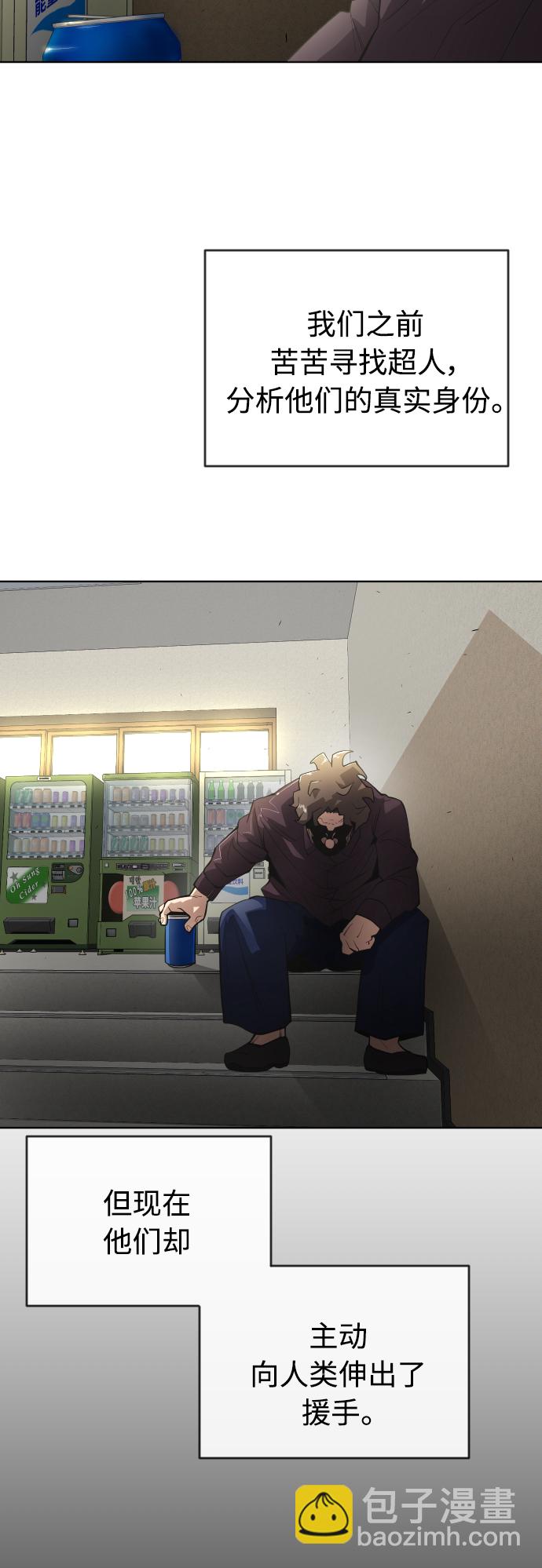 超人的時代 - [第二季] 第12話(1/2) - 2