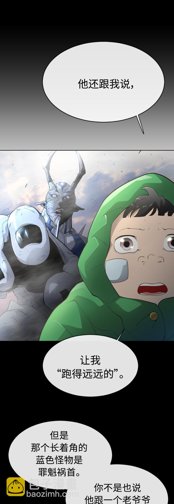 超人的時代 - [第二季] 第12話(1/2) - 5