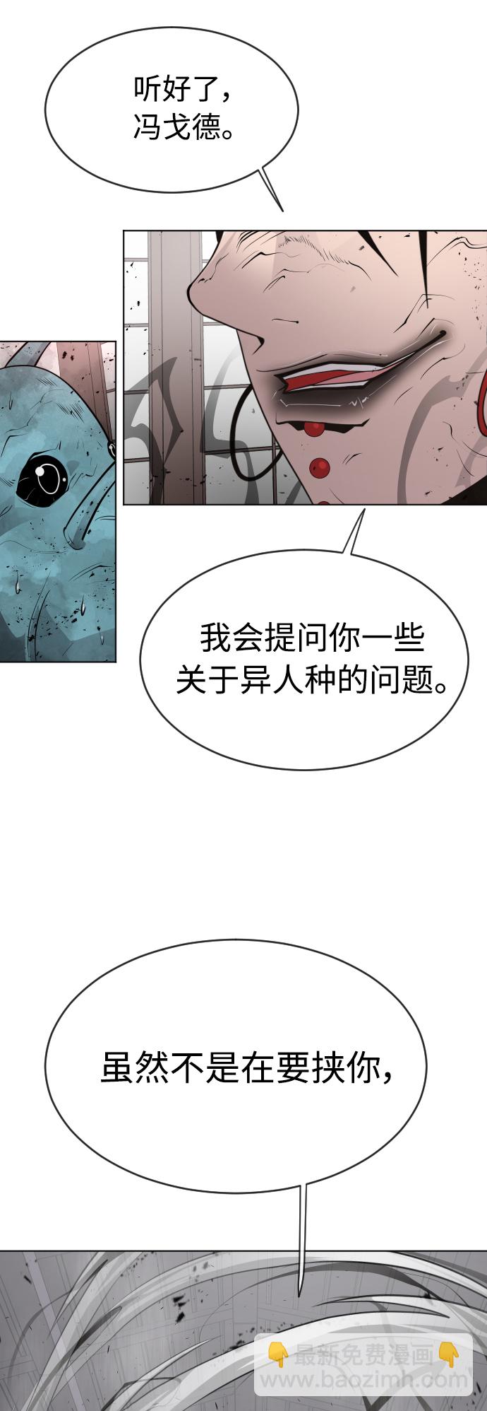 超人的時代 - [第二季] 第12話(1/2) - 3