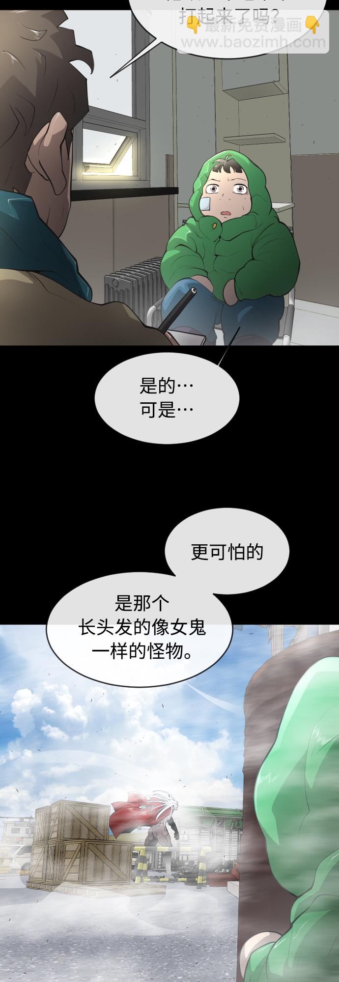 超人的時代 - [第二季] 第12話(1/2) - 6