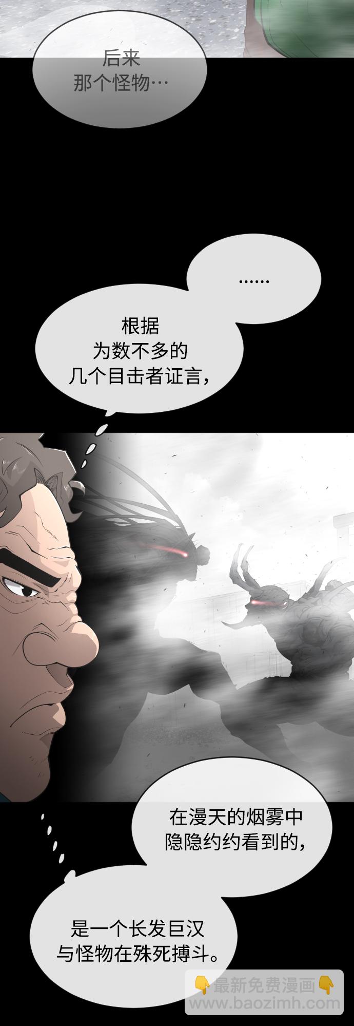 超人的時代 - [第二季] 第12話(1/2) - 7