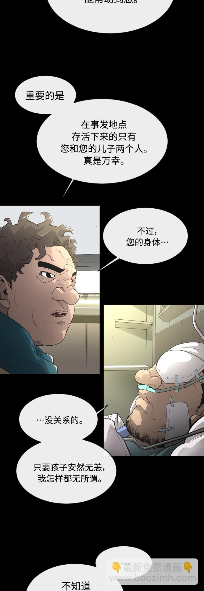 超人的時代 - [第二季] 第12話(1/2) - 2