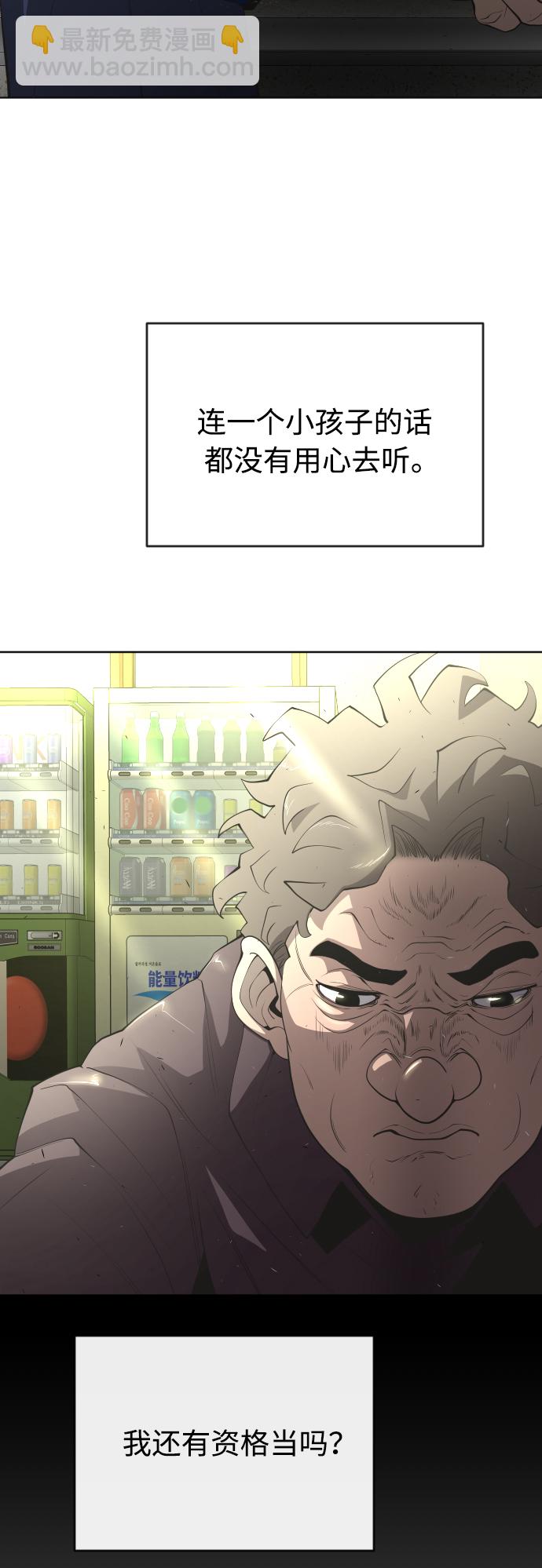 超人的時代 - [第二季] 第12話(1/2) - 7