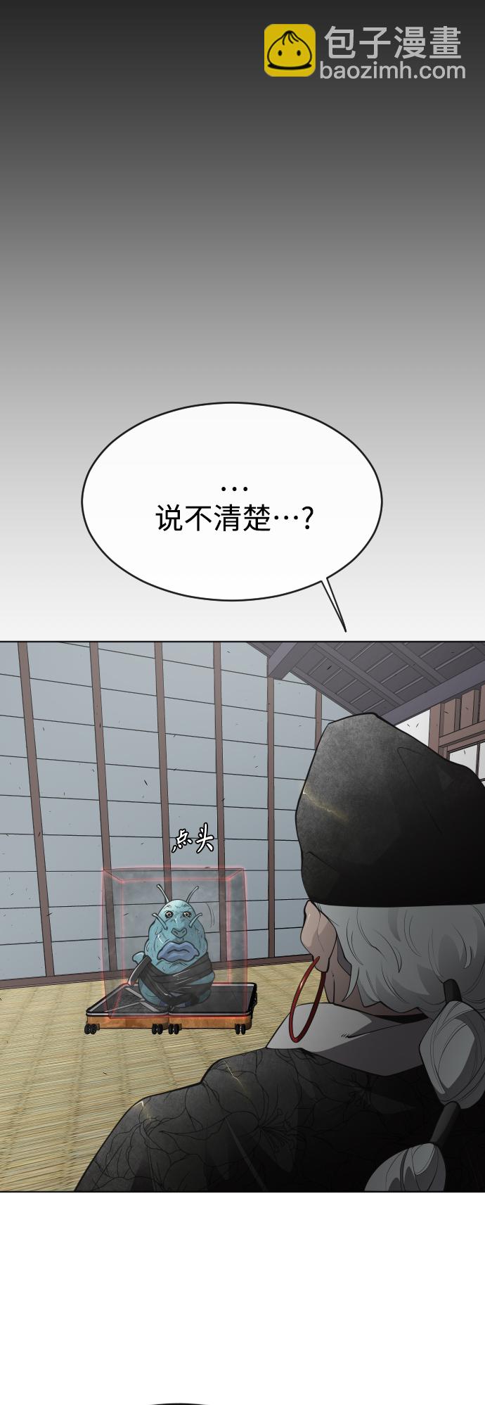 超人的時代 - [第二季] 第12話(1/2) - 8