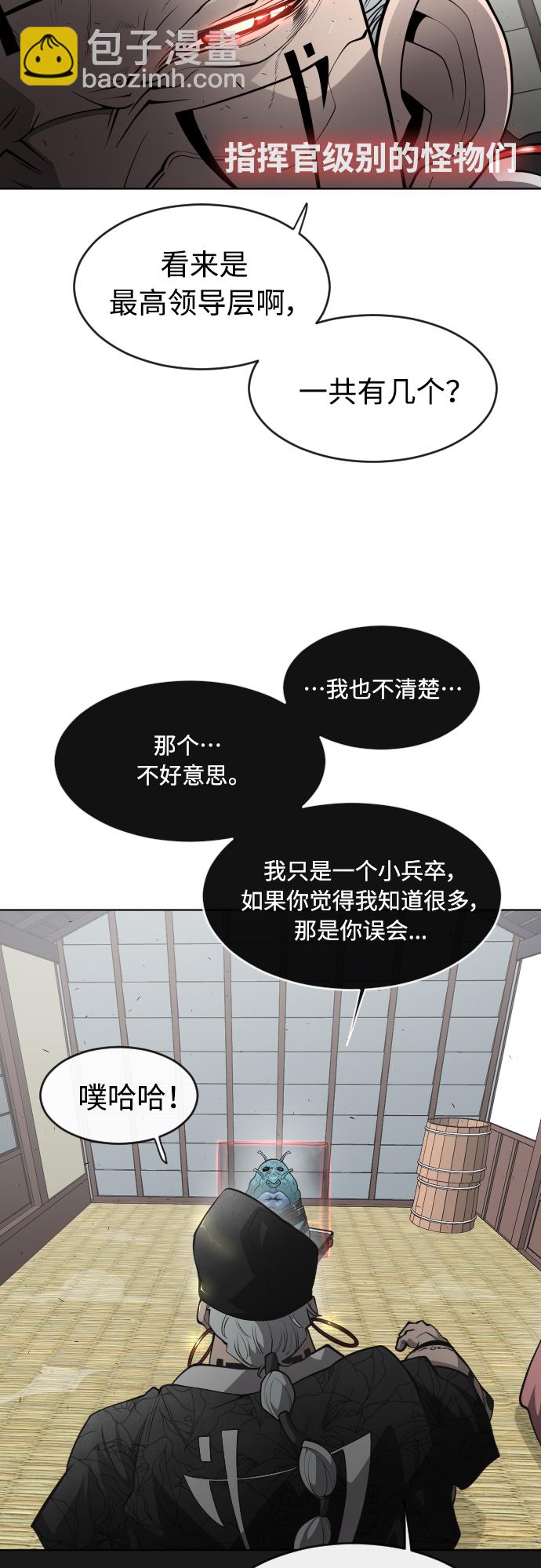 超人的時代 - [第二季] 第12話(1/2) - 2