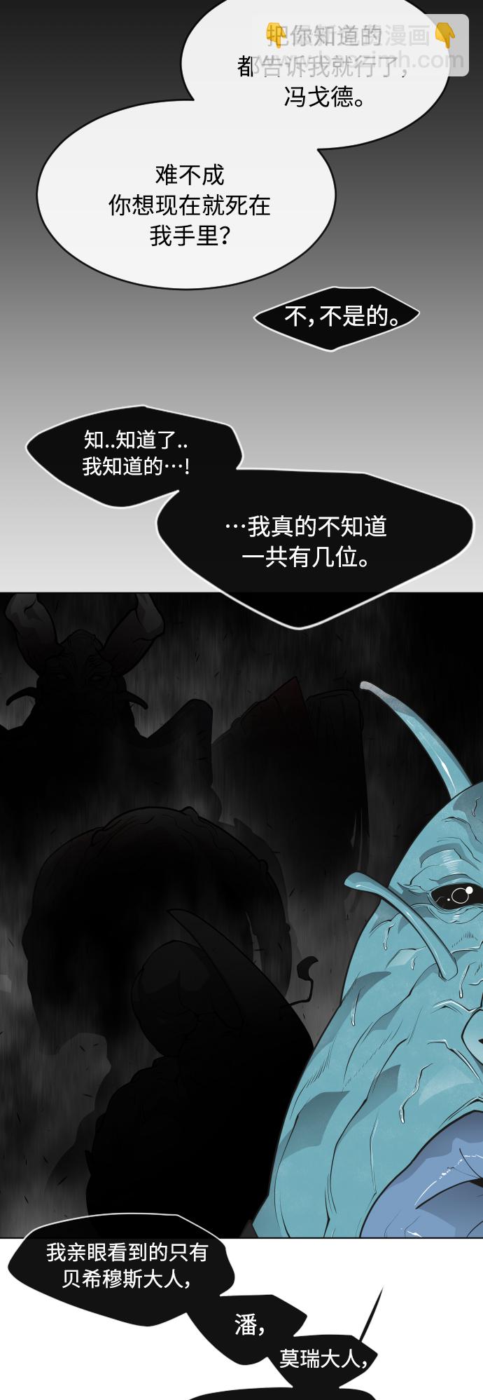 超人的時代 - [第二季] 第12話(1/2) - 3