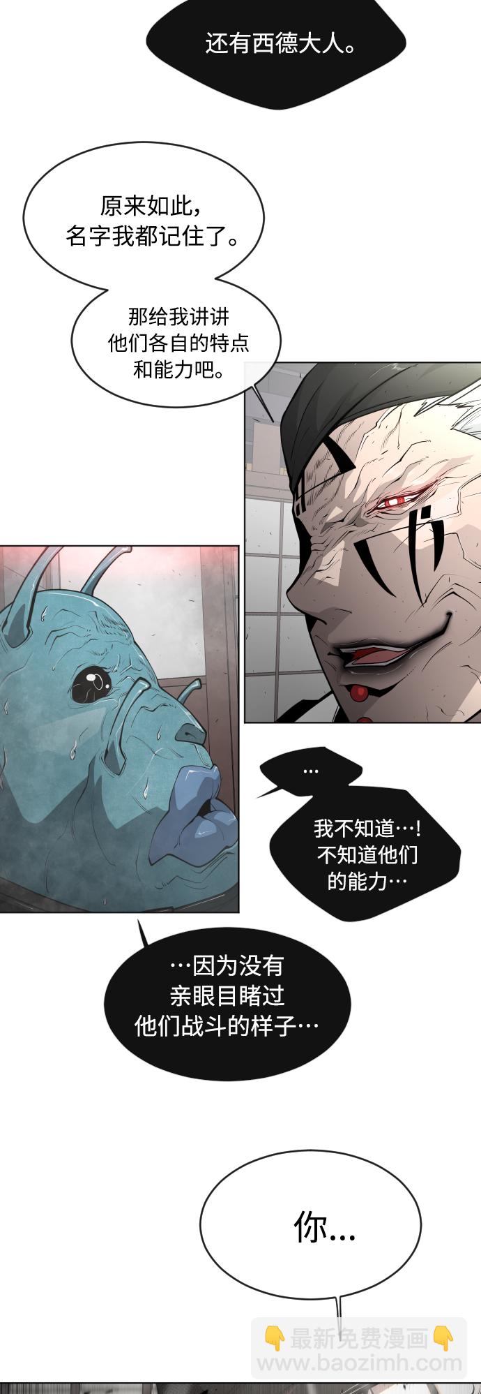 超人的時代 - [第二季] 第12話(1/2) - 4