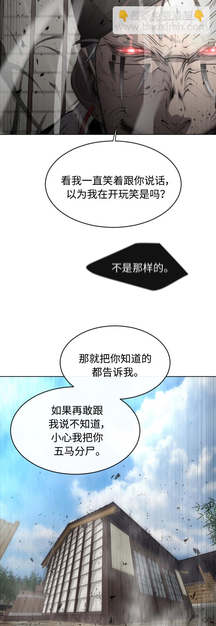 超人的時代 - [第二季] 第12話(1/2) - 5