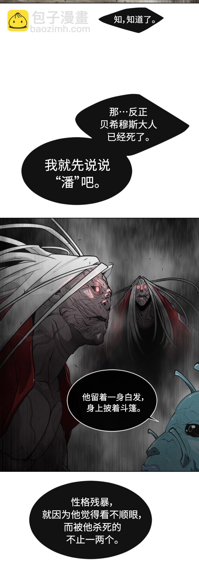 超人的時代 - [第二季] 第12話(1/2) - 6