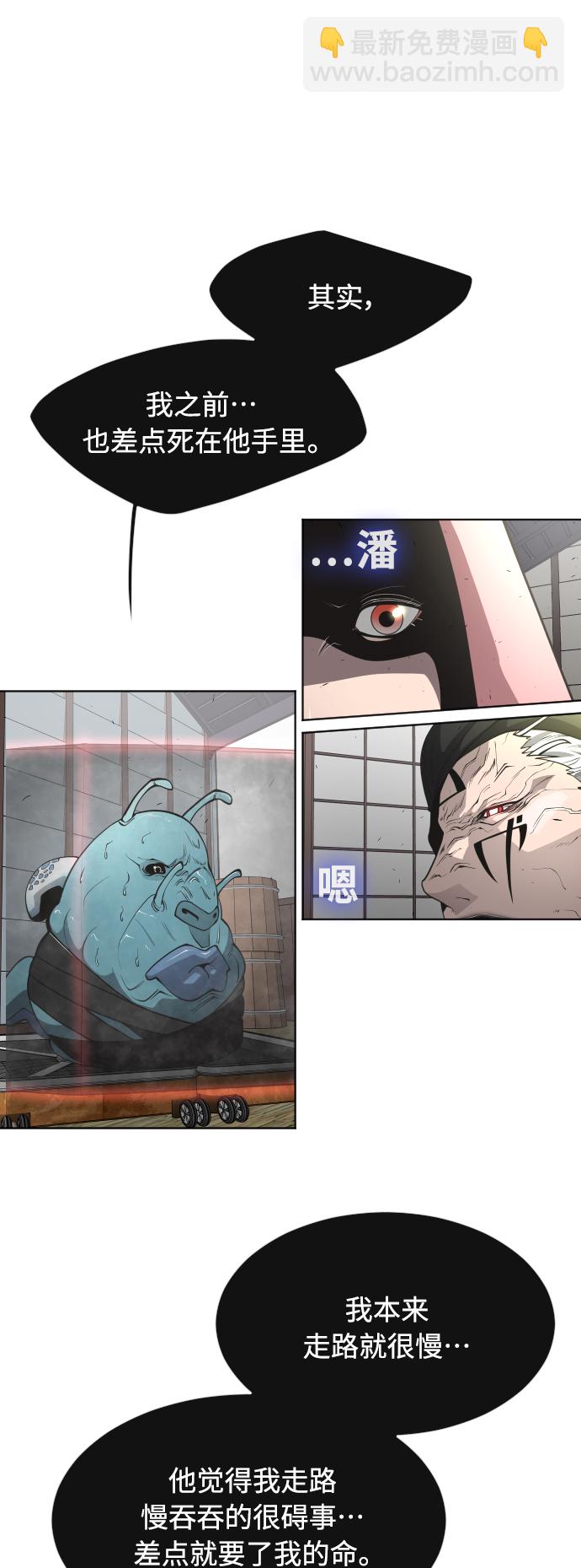 超人的時代 - [第二季] 第12話(1/2) - 7