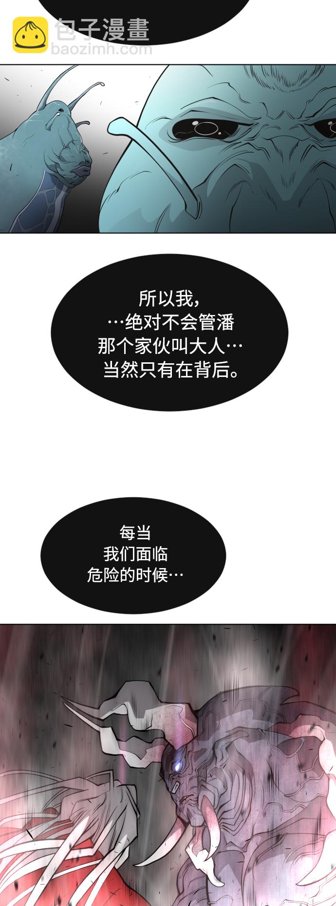 超人的時代 - [第二季] 第12話(1/2) - 8