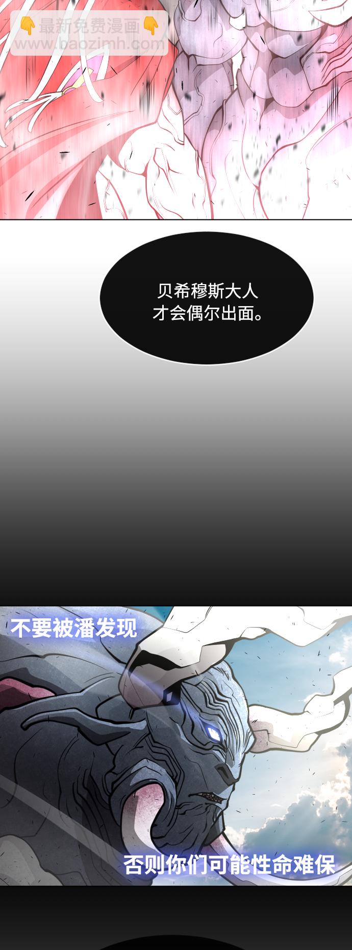 超人的時代 - [第二季] 第12話(1/2) - 1