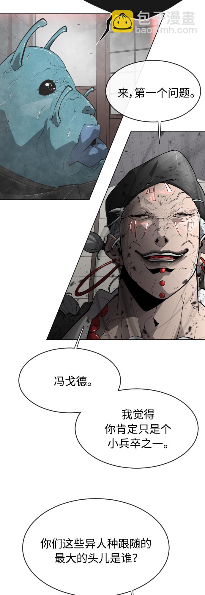 超人的時代 - [第二季] 第12話(1/2) - 5