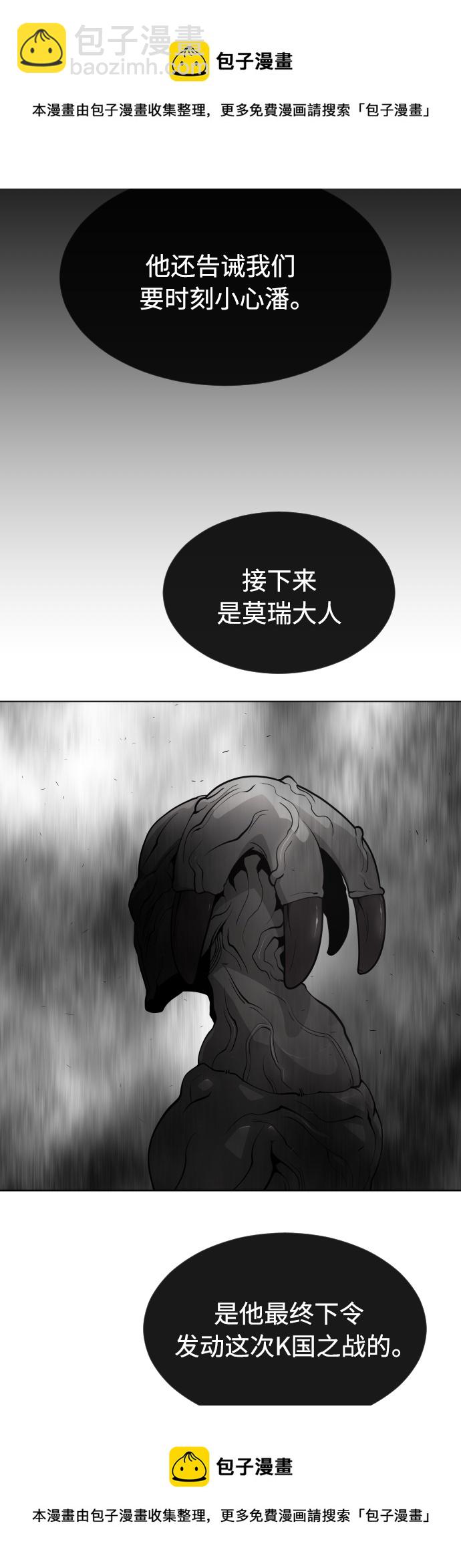 超人的時代 - [第二季] 第12話(1/2) - 2