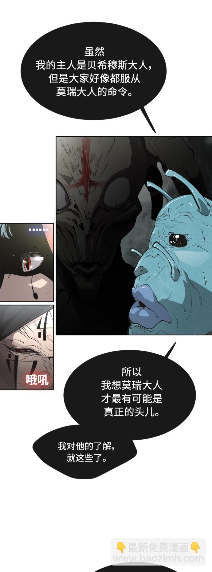 超人的時代 - [第二季] 第12話(2/2) - 1