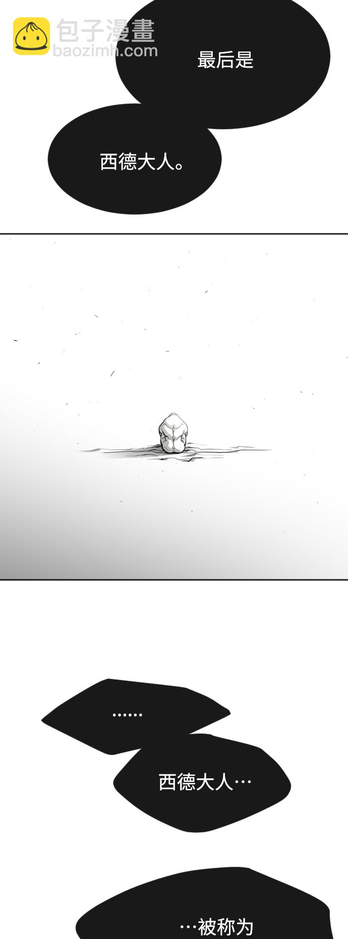 超人的時代 - [第二季] 第12話(2/2) - 2