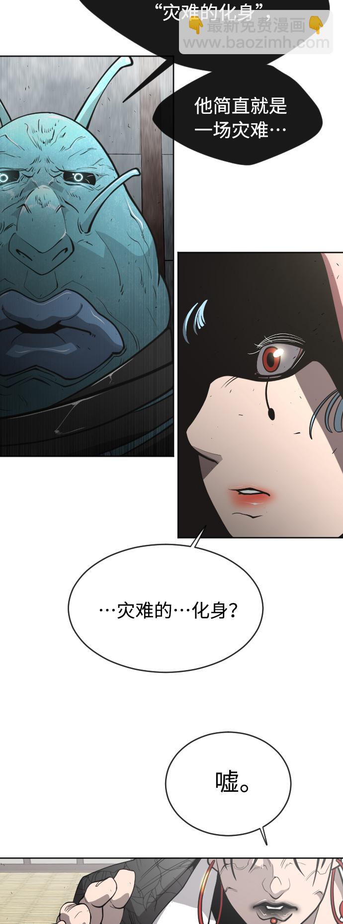 超人的時代 - [第二季] 第12話(2/2) - 1