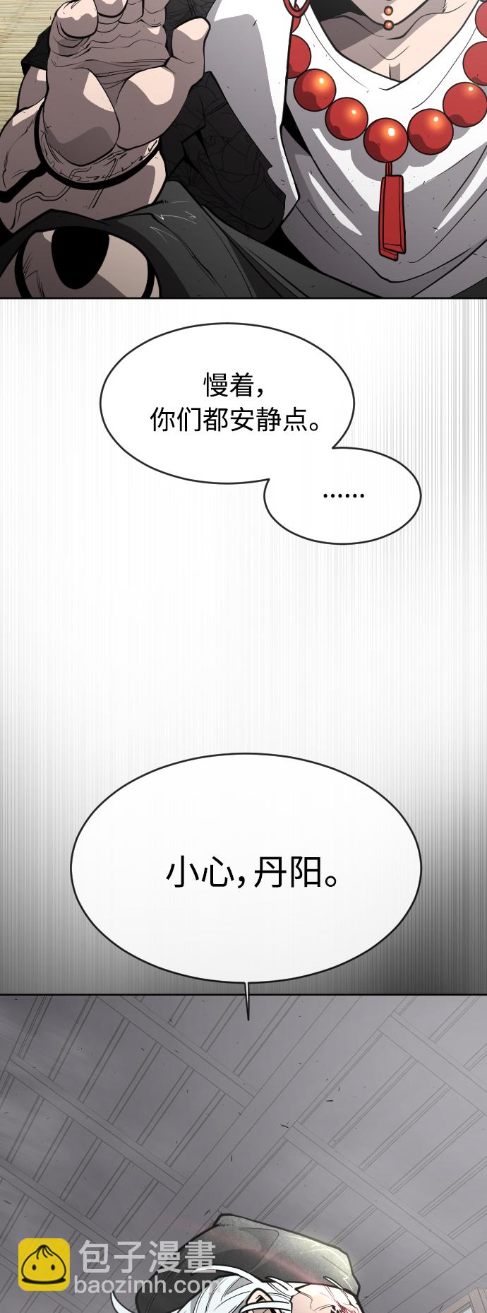 超人的時代 - [第二季] 第12話(2/2) - 2