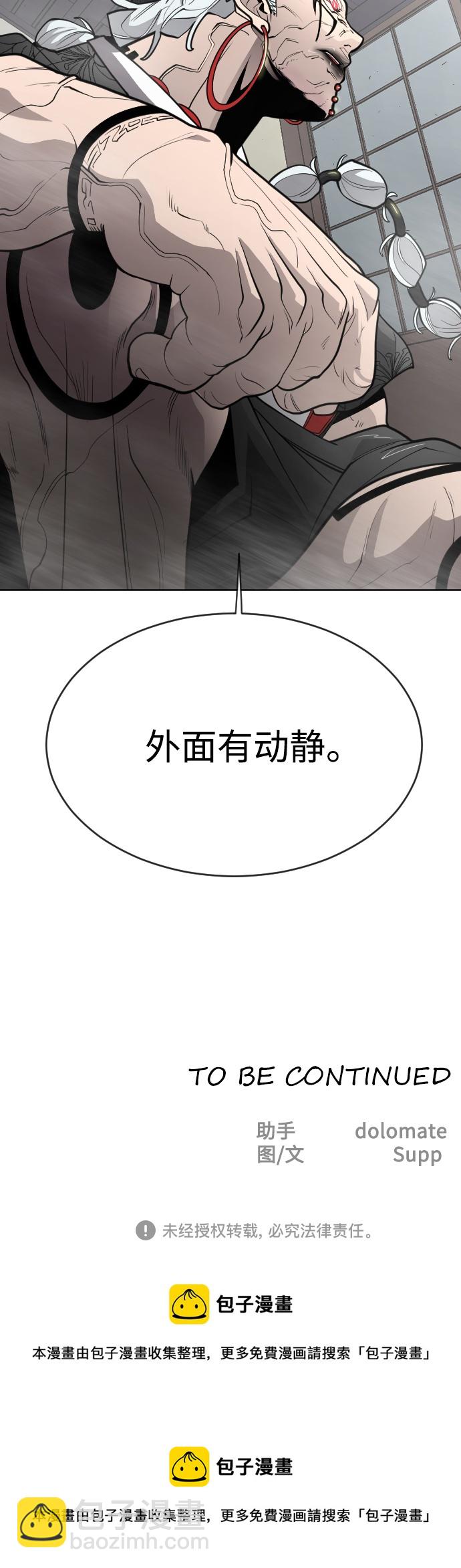 超人的時代 - [第二季] 第12話(2/2) - 1