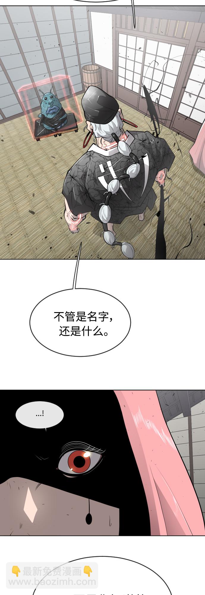 超人的時代 - [第二季] 第12話(1/2) - 6