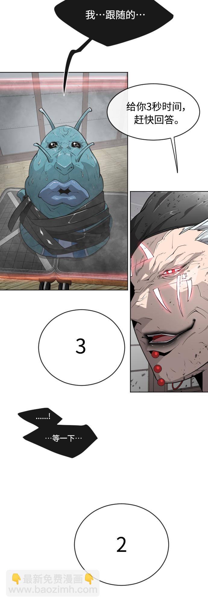 超人的時代 - [第二季] 第12話(1/2) - 8