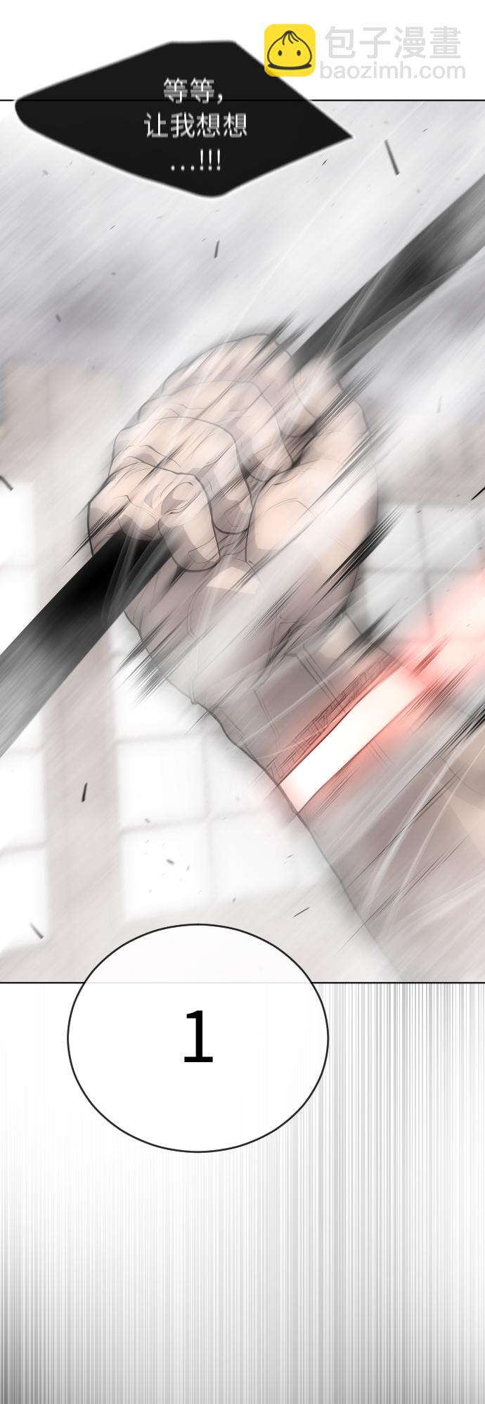 超人的時代 - [第二季] 第12話(1/2) - 1