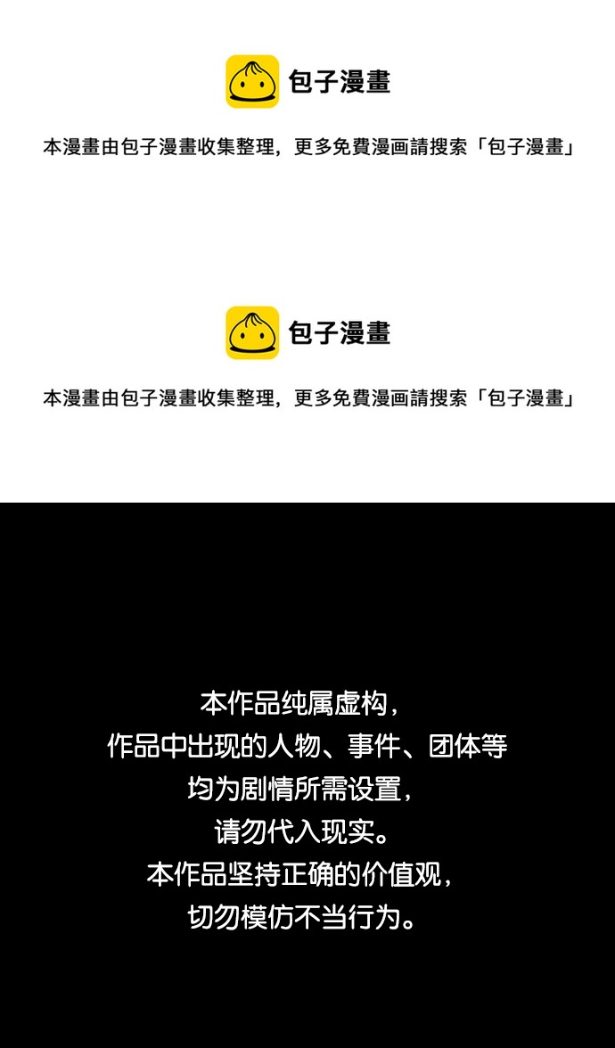 超人的時代 - [第二季] 第14話(1/2) - 1