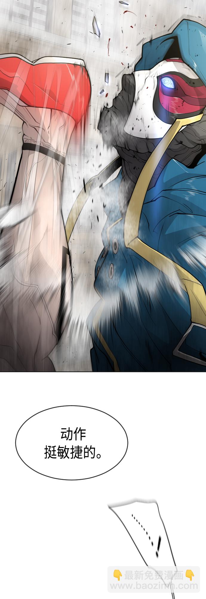 超人的時代 - [第二季] 第14話(1/2) - 4