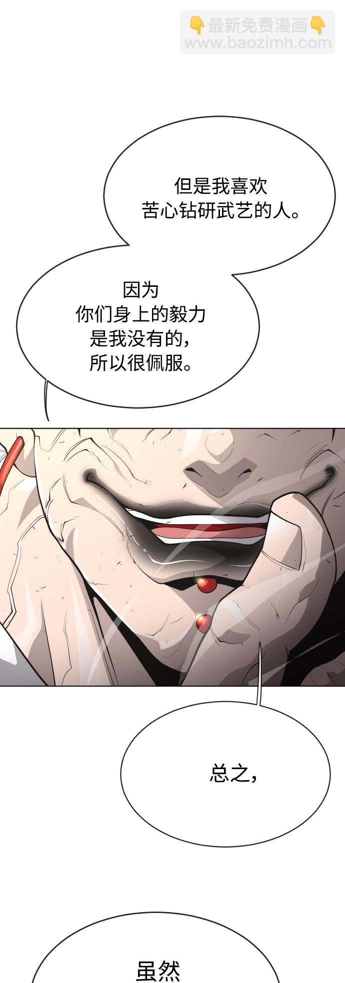 超人的時代 - [第二季] 第14話(1/2) - 1