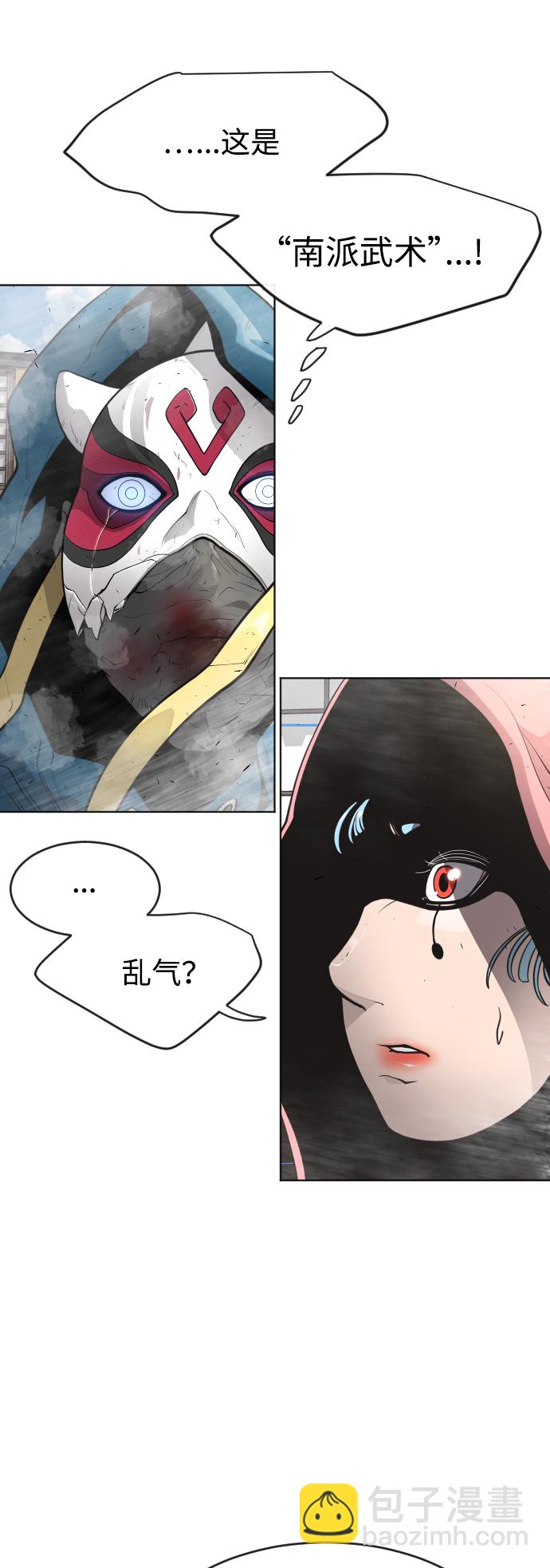 超人的時代 - [第二季] 第14話(1/2) - 3