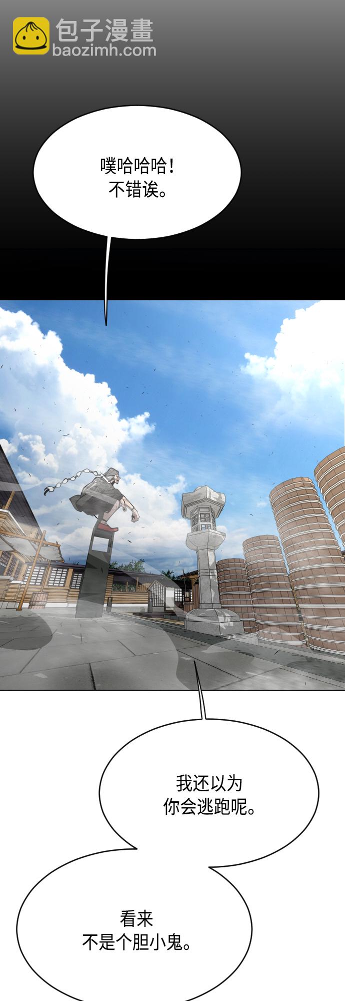 超人的時代 - [第二季] 第14話(1/2) - 2